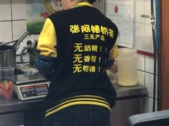 -张阿姨奶茶(湖西路店)