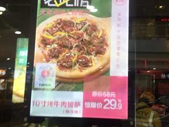 -酷公社·榴莲披萨(太原街店)