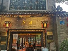 -北园酒家(小北路店)