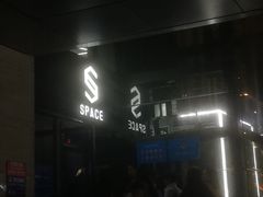 -SPACE(欢乐颂购物中心店)