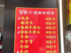 -江三王记牛杂馆(总店)