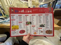 -朴小妹人参鸡汤火锅(长白山万达店)