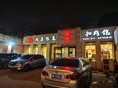 -巢香扣肉馆