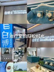 -白博士祛痘·皮肤管理中心