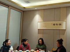-老砂锅(城北店)