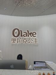 -杭州奥拉克医疗美容门诊部