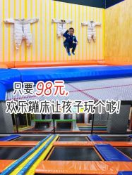 -蹦贝运动中心·蹦床·攀岩·闯关(龙岗店)