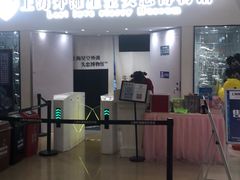 -上海外滩星空失恋减压馆(外滩旗舰馆)