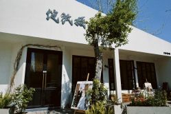 -绽放摄胶片摄影工作室