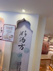 -梵茜儿·头道汤养生馆