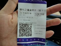 -纵横国际影城杜比全景声巨幕(天安云谷店)