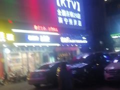 -佰迪乐KTV(秀灵店)