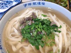 韭叶拉面-伊祥·敦煌楼