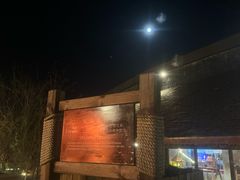 -汉拿山温泉度假酒店