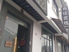 -东山风景区(洞庭东山)
