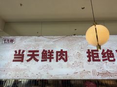 -千牛将·鲜牛肉火锅(开元路店)