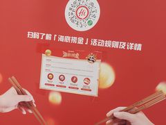 -海底捞火锅(旭辉MALL店)
