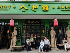-人和馆·上海菜(肇嘉浜路店)
