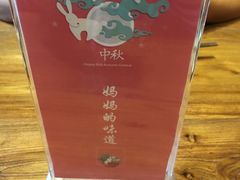 -妈妈的味道(工人体育场东路店)