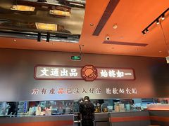 -文通冰室(东方宝泰店)