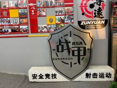-战甲射击中心·茶室