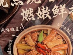 -捞王锅物料理(东百中心店)