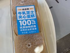 -味多美蛋糕(台湾街店)