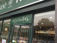 -仟吉(虎泉店)