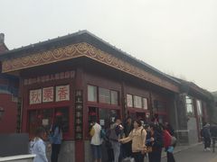 -秋栗香(地安门店)