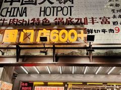 -楠火锅(太古里总店)
