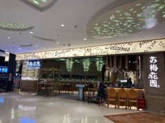 -苏梅花园(群星城店)