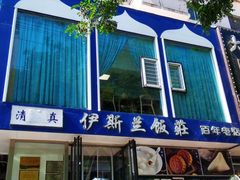 -老街粘食店(宜昌路店)