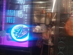 门面-镛记酒家