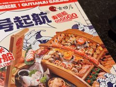 -古田居·特色寿司料理(星之岛旗舰店)