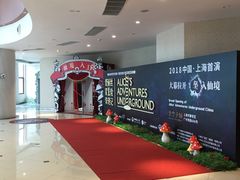-爱丽丝冒险奇遇记