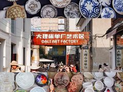 -大理床单厂艺术区