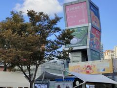 -证大大拇指广场(芳甸路店)