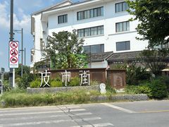 -蒋家桥饺面店(广陵路店)