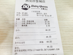账单-DQ·蛋糕·冰淇淋(印象城店)