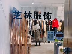 -CLMX(新天地凯德晶萃广场店)