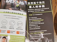 -Dr.stretch·拉伸博士(环球金融中心店)