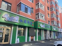 门面-马晓马佳牛羊肉(新合路店)