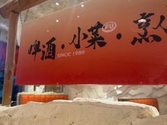 -大哈福烧烤·海鲜·家常菜(延安三路店)