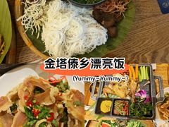 -金塔傣乡·云南德宏民族特色菜·傣味手抓饭(新亚洲店)