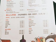 菜单-肆角壹圆夜市麻辣烫(春熙路店)