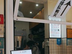 -易老大蛋烘糕(奎星楼总店)