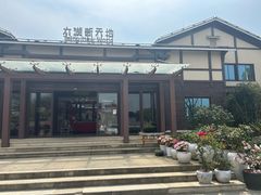 -新木器时代餐厅(太湖新天地店)