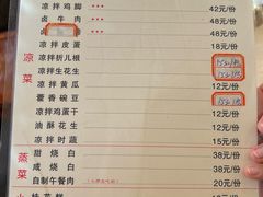 -乐山第一家临江鳝丝(茶坊路店)