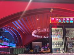 -庆峰龙虾烧烤(合肥一店)
