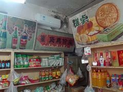 零售区-赵府街副食店